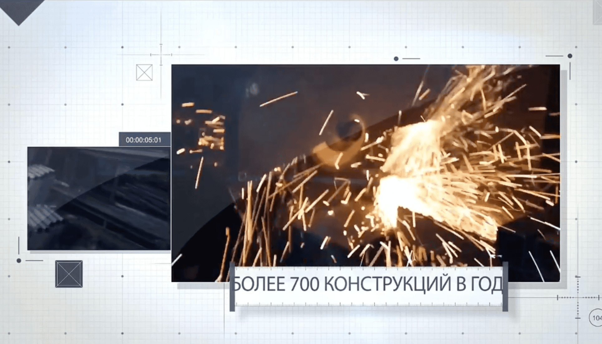 Превью для Производство